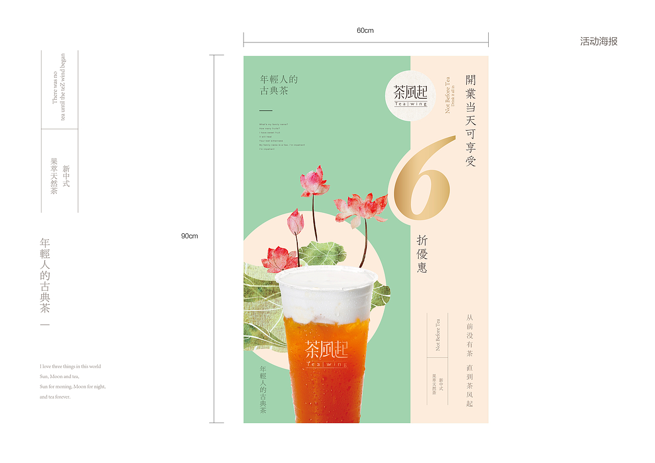 茶饮品牌VI设计（图ZMTkzMTE4NDE2） - 品牌 - 站酷设计师Aaooon原创素材 - 站酷ZCOOL