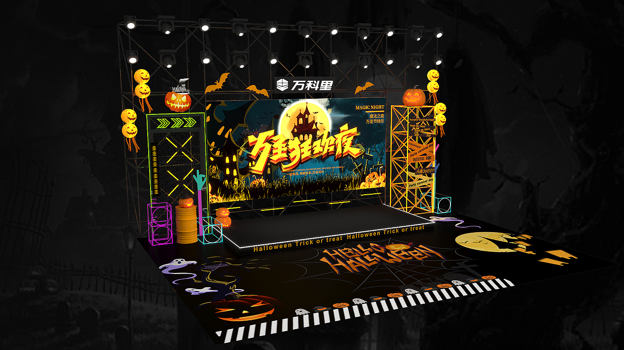 万圣节小舞台（图ZMjMyMTMyMDk2） - 其他三维 - 站酷设计师小积原创素材 - 站酷ZCOOL