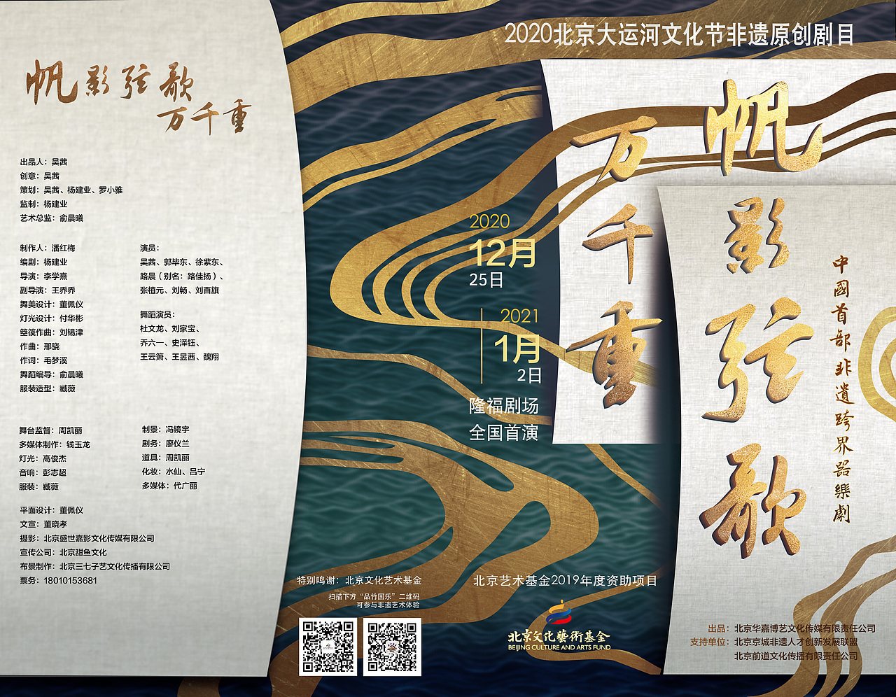 《帆影弦歌万千重》平面设计（图ZMjM4MDMxMDcy） - 海报 - 站酷设计师peggy佩仪舞美原创素材 - 站酷ZCOOL