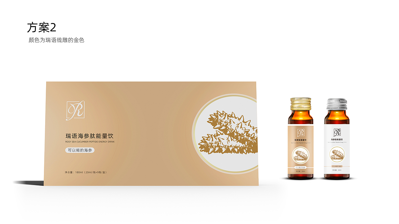 海參肽包裝初稿（圖ZMjU0NjQzODQw） - 包裝 - 站酷設(shè)計(jì)師Tony黃藝強(qiáng)原創(chuàng)素材 - 站酷ZCOOL