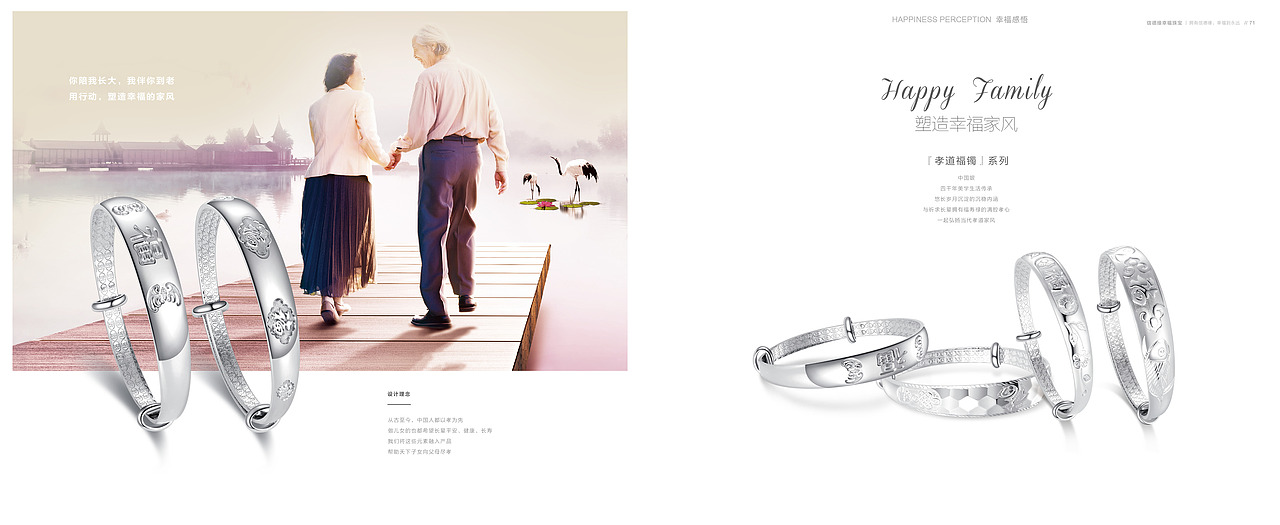 珠宝产品画册设计