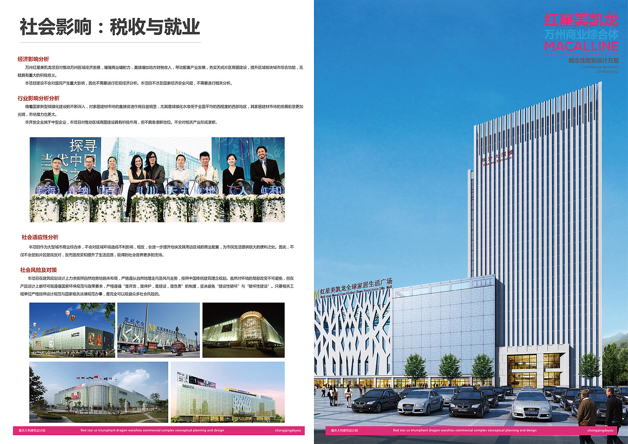 项目方案（图ZNDQ1MDg5OTY=） - 建筑设计 - 站酷设计师lhb625299726原创素材 - 站酷ZCOOL