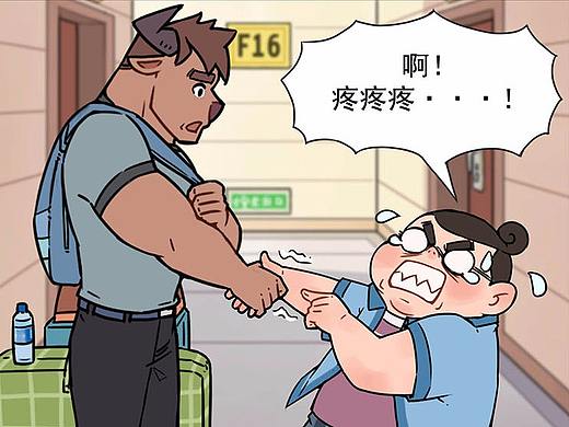 《肌友一箩筐》漫画 001-006话