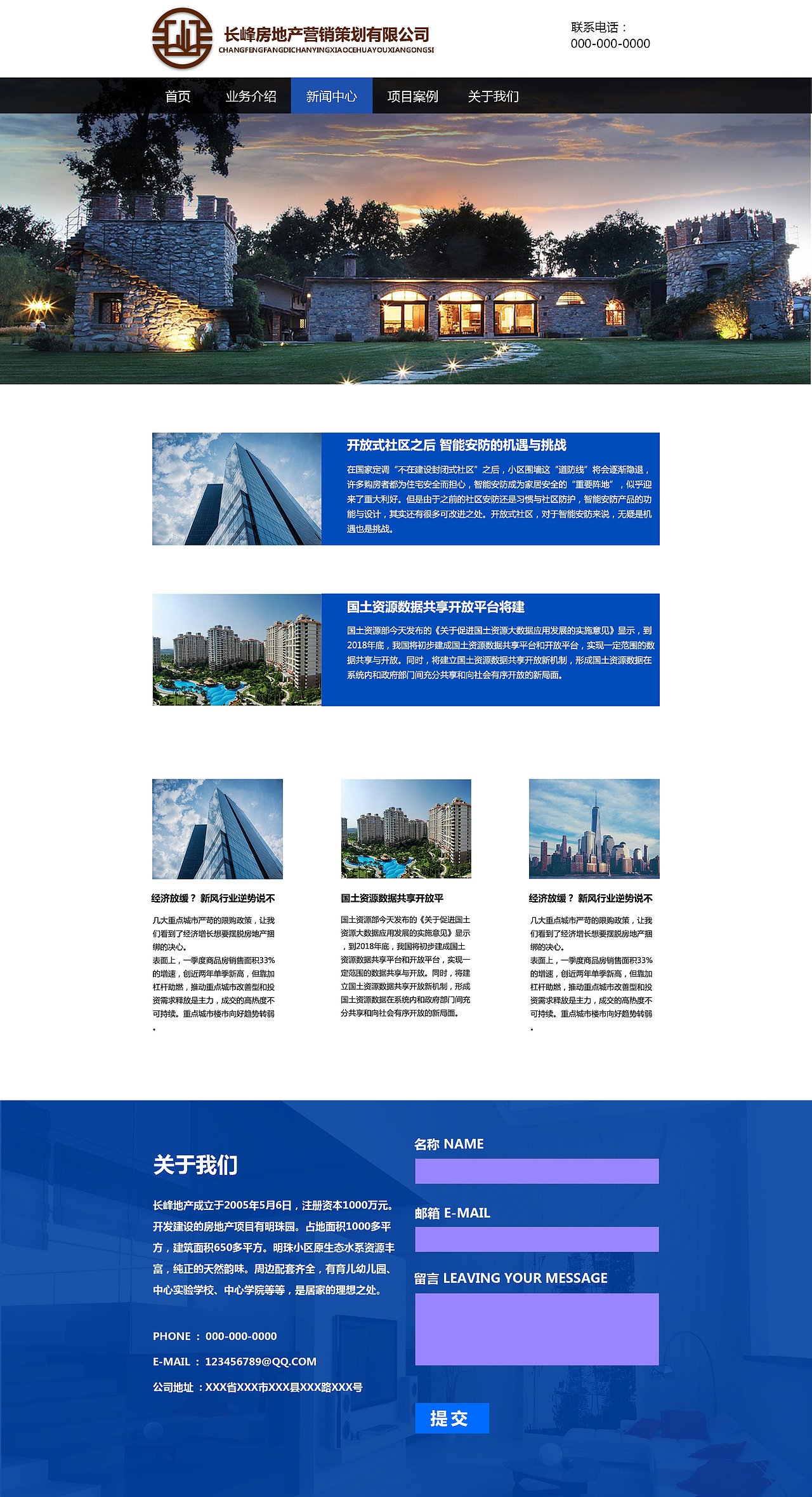 练习作品 地产网页设计（图ZMTMxOTIyMDQ0） - 其他UI - 站酷设计师起司饼干原创素材 - 站酷ZCOOL