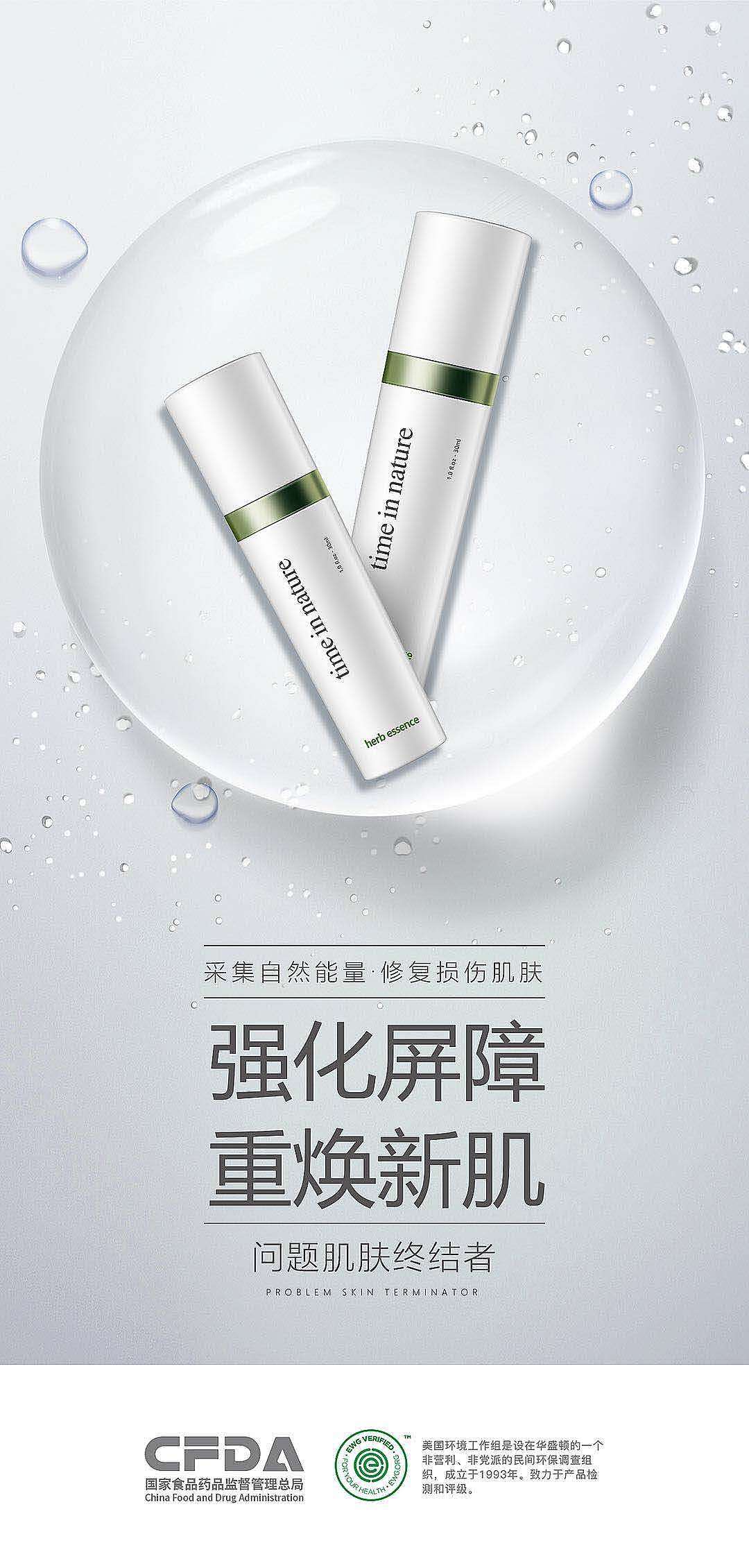 护肤品海报（图ZMjEyOTI3OTA0） - 海报 - 站酷设计师七七是个设计师原创素材 - 站酷ZCOOL
