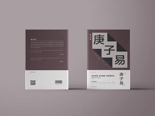 书籍装帧——封面设计