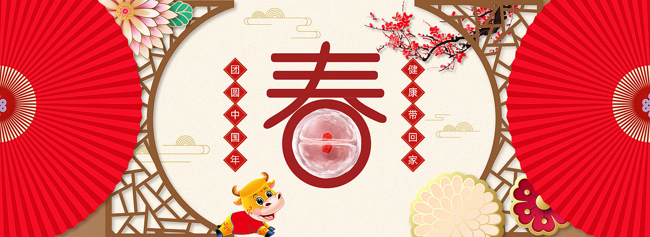 节日banner（图ZMjIxMTIwMzgw） - 运营设计 - 站酷设计师Z83455946原创素材 - 站酷ZCOOL