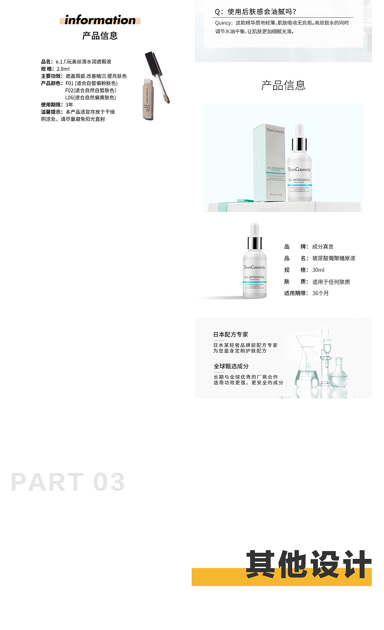 电商首页,详情页,主图的部分作品