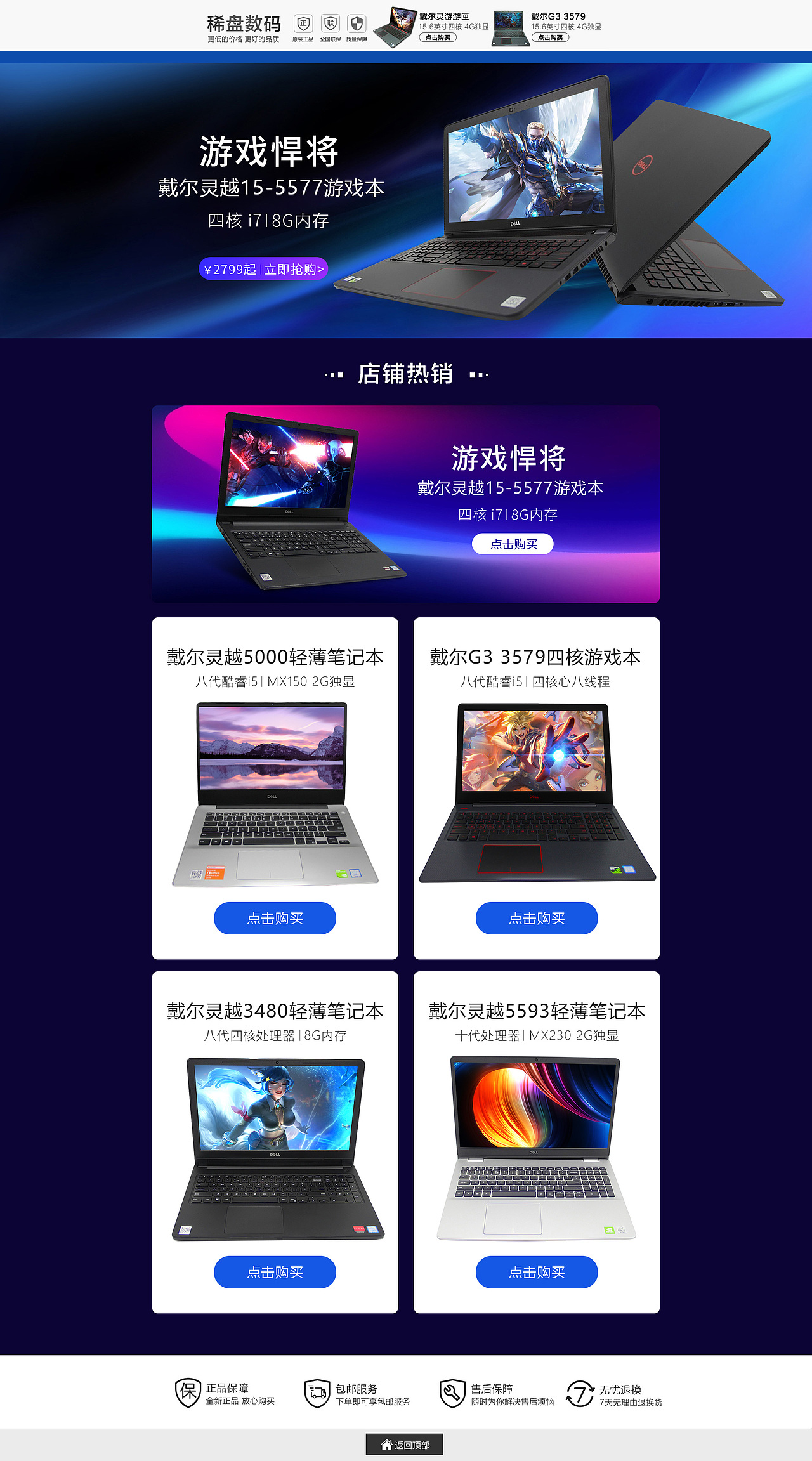 办公笔记本电脑详情