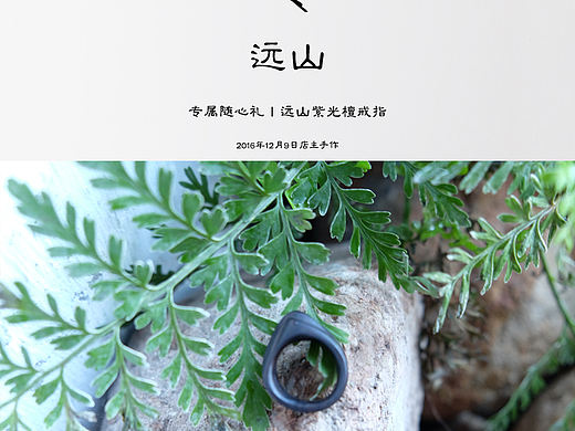 弋唐/远山/戒指