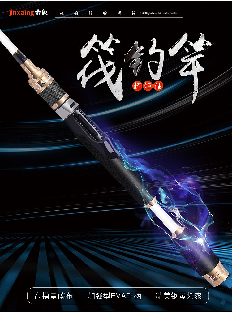 淘宝天猫筏钓竿详情制作（图ZMTcwNjIwNTM2） - 其他平面 - 站酷设计师嗜图如命原创素材 - 站酷ZCOOL