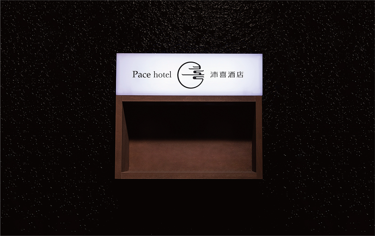 上行案例 / 苏州沛喜酒店(图ZMTcyNDg1NDg4) - 品牌 - 站酷设计师石昌鸿原创素材 - 站酷ZCOOL