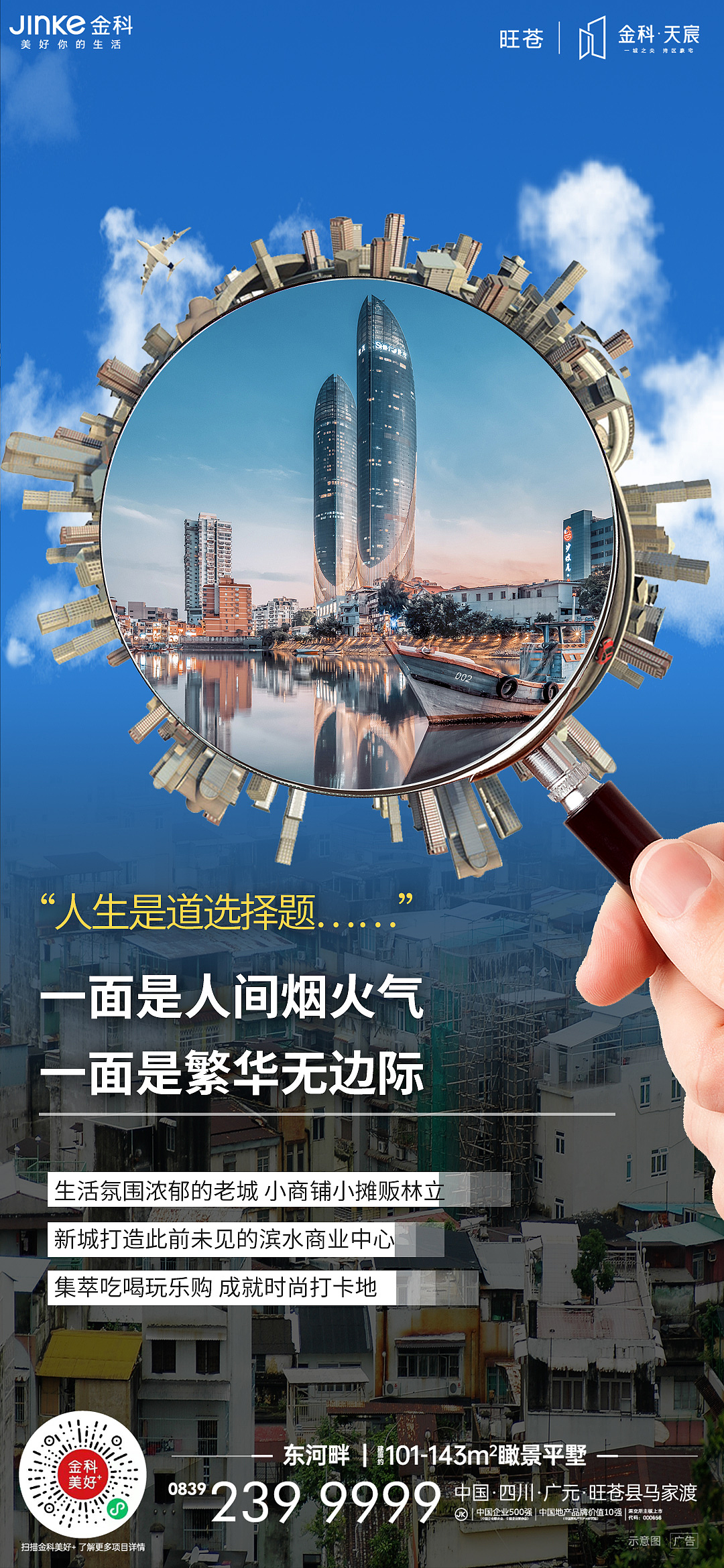 房地产海报（图ZMjc4MDA0OTY0） - 海报 - 站酷设计师Z20892592原创素材 - 站酷ZCOOL