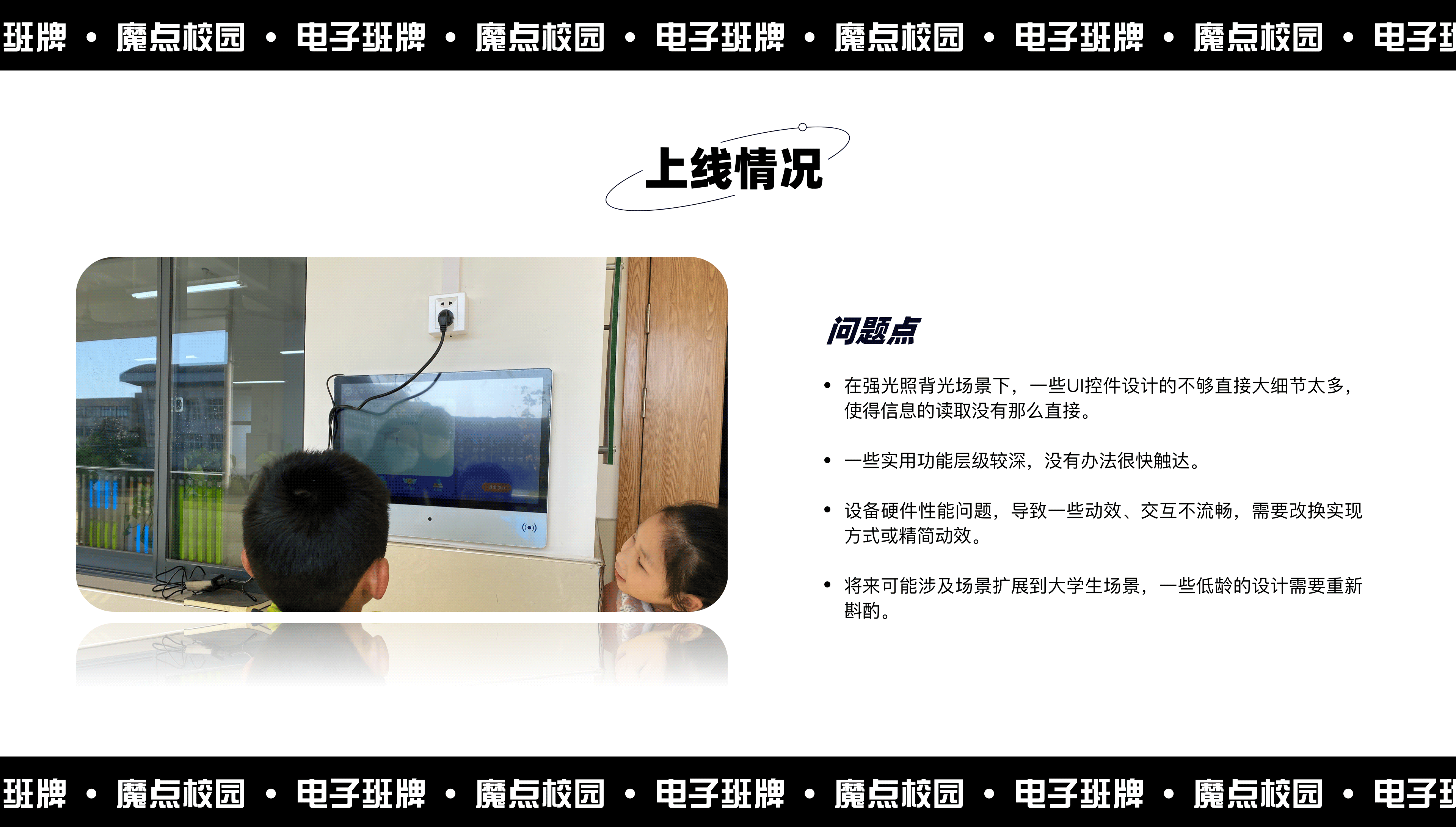 魔点校园电子班牌设计（图ZMjg0NjE2OTAw） - 软件界面 - 站酷设计师八块腹肌的严监生原创素材 - 站酷ZCOOL