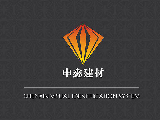 申鑫国际石材城VI基础