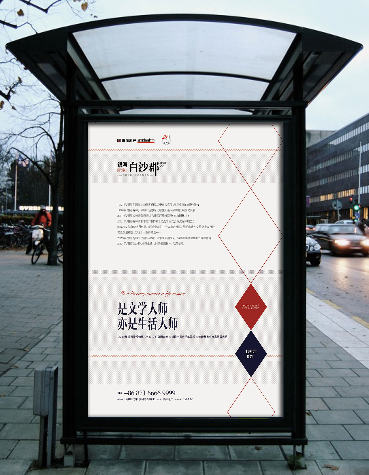 银海白沙郡提报