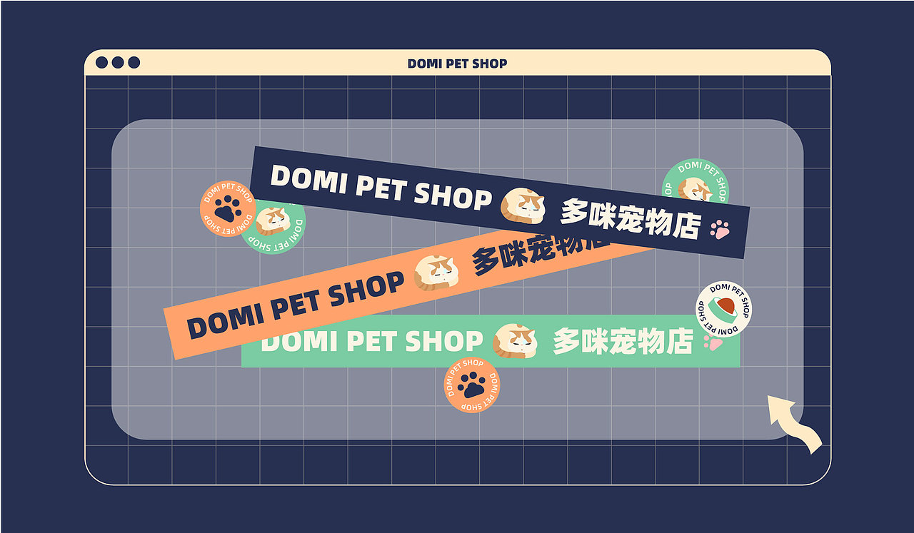 多咪宠物店 DOMI PET SHOP 品牌设计（图ZMjYyMTg0NDc2） - 品牌 - 站酷设计师阿西兰花原创素材 - 站酷ZCOOL
