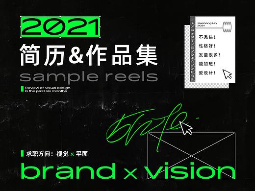 2021简历&作品集