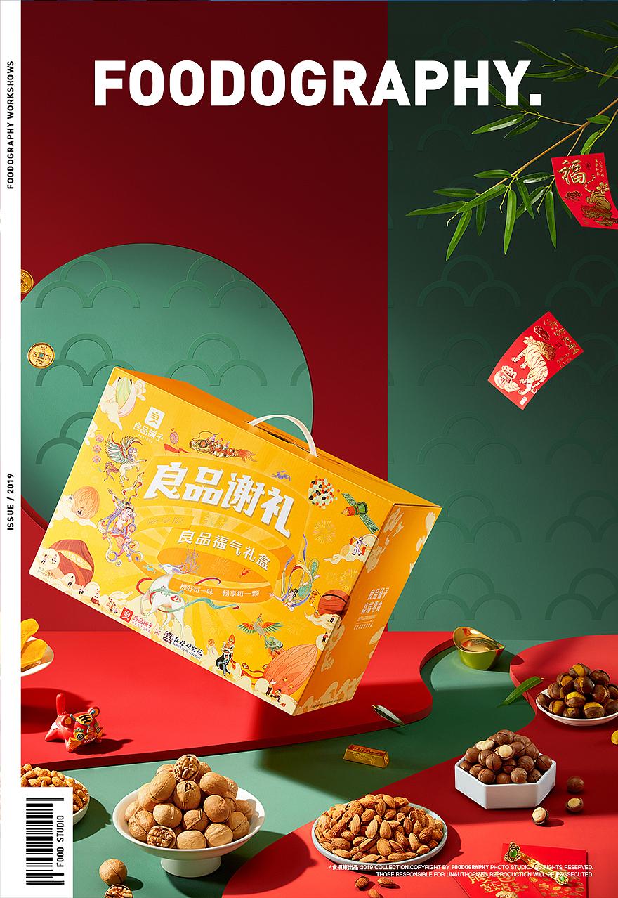 零食摄影 | 良品铺子 ✖ foodography（图ZMjkxNDM1NTUy） - 产品摄影 - 站酷设计师Foodography原创素材 - 站酷ZCOOL