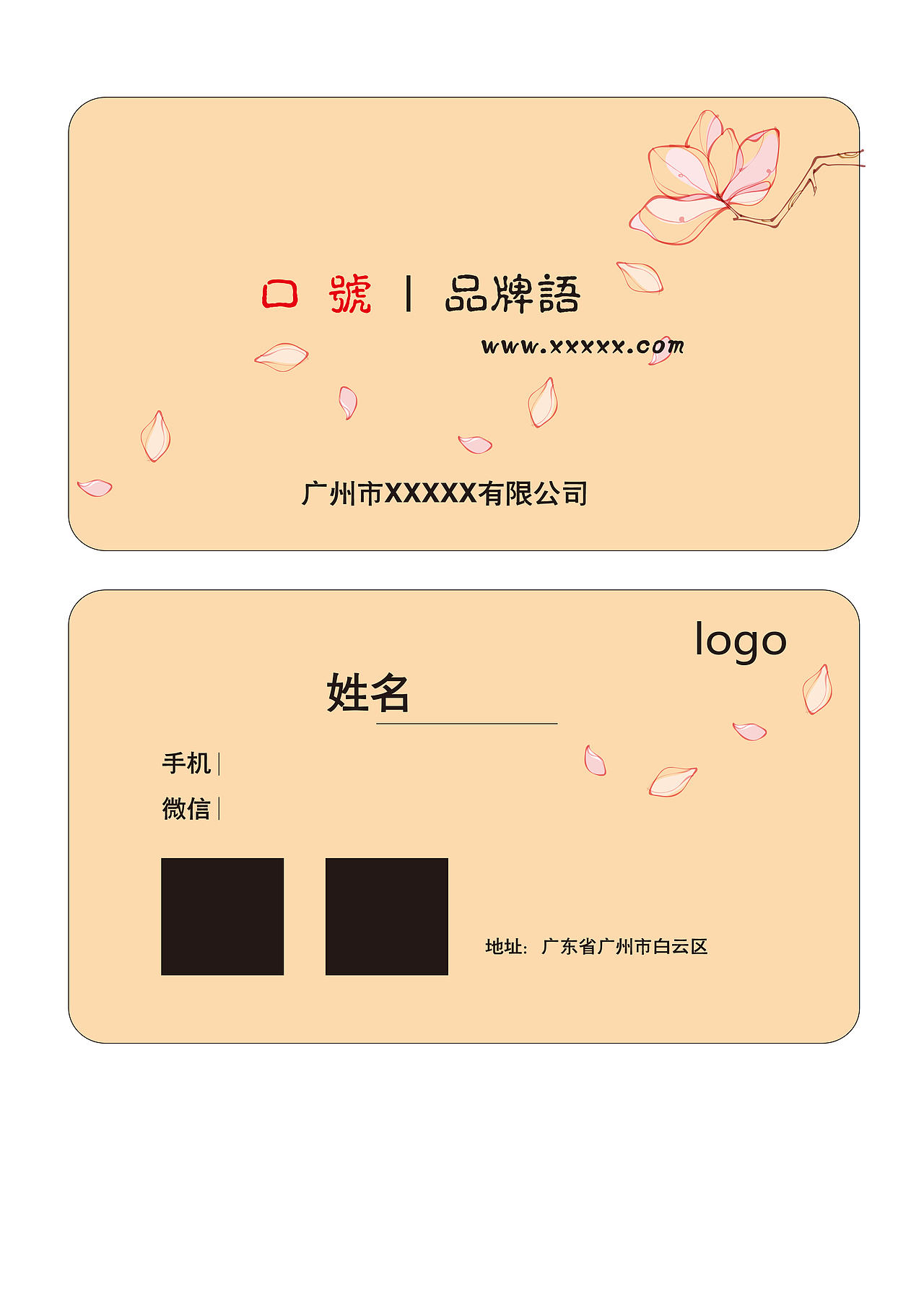 名片样式1（图ZNTM2MzMzNjg=） - 信息图表 - 站酷设计师ChinenRyo原创素材 - 站酷ZCOOL