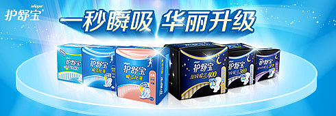 钻展PG+护舒宝（图ZOTcyMDA0ODQ=） - 运营设计 - 站酷设计师子ma0723_原创素材 - 站酷ZCOOL