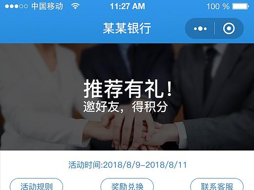 【原创】一个小程序的测试题（个人主页-ZMjk3NDQ5NzI=） - APP界面 - 站酷设计师strange77原创素材 - 站酷ZCOOL