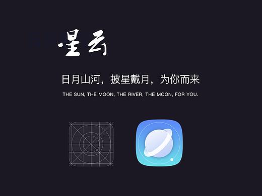 星云