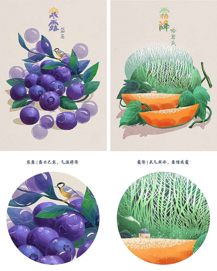 水果里的二十四节气插画合集 | 猫与婵（图ZMTU5NzI0NzY4） - 创作习作 - 站酷设计师猫与婵原创素材 - 站酷ZCOOL