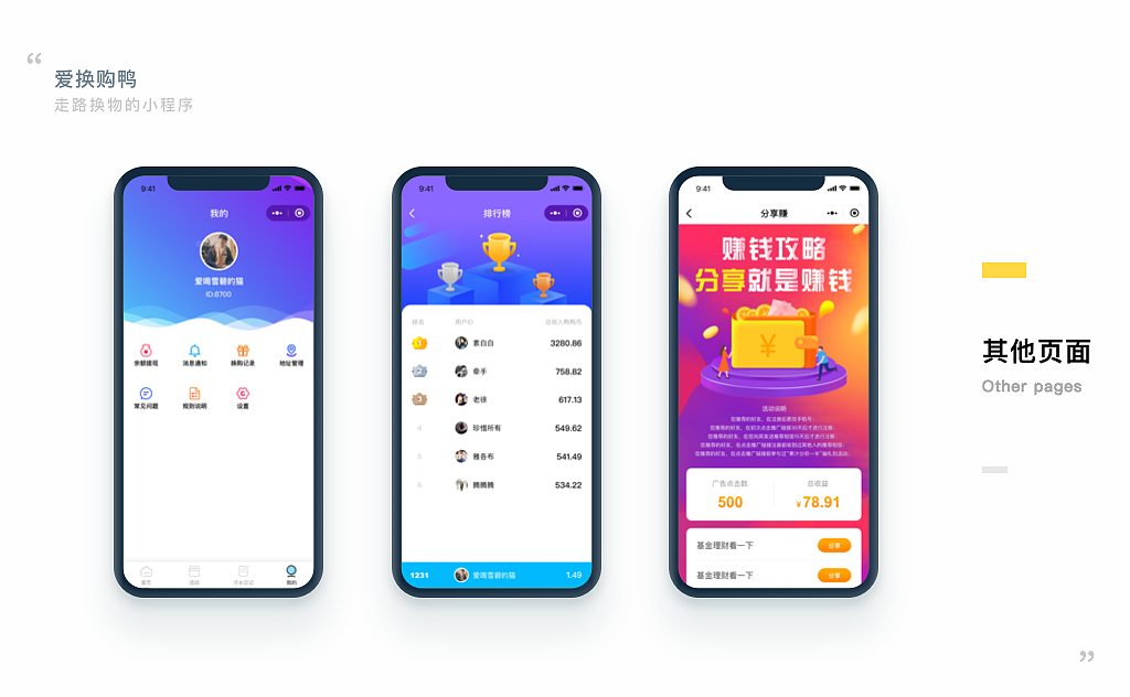近期作品集（图ZMTcyNDg5NDAw） - APP界面 - 站酷设计师废蓝鱼原创素材 - 站酷ZCOOL