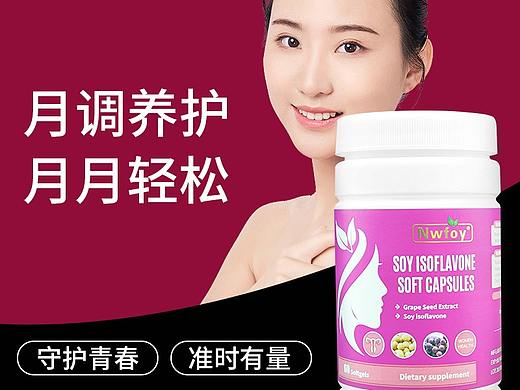 保健品详情页主图