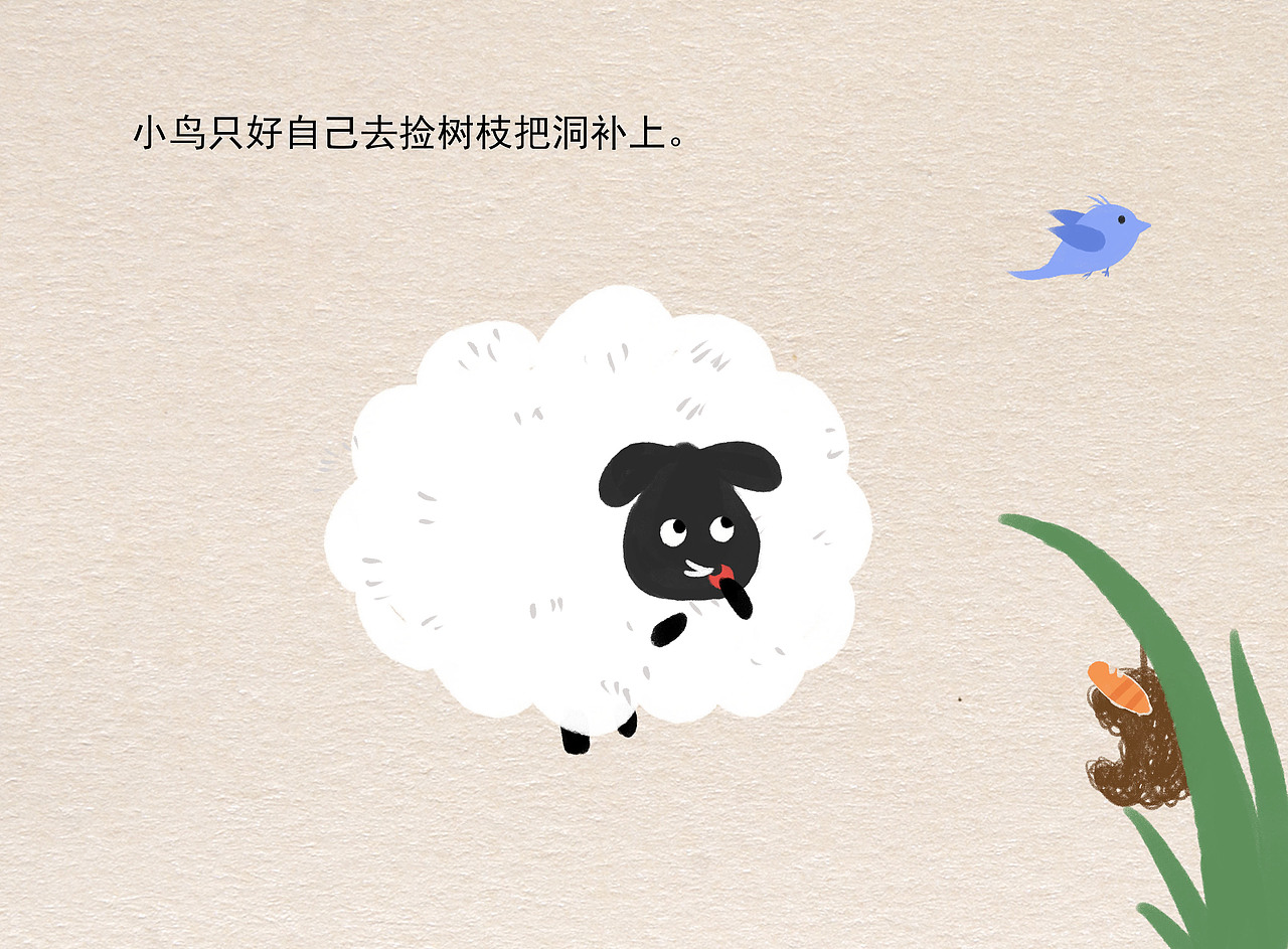 原创儿童绘本故事《爱哭的小绵羊》