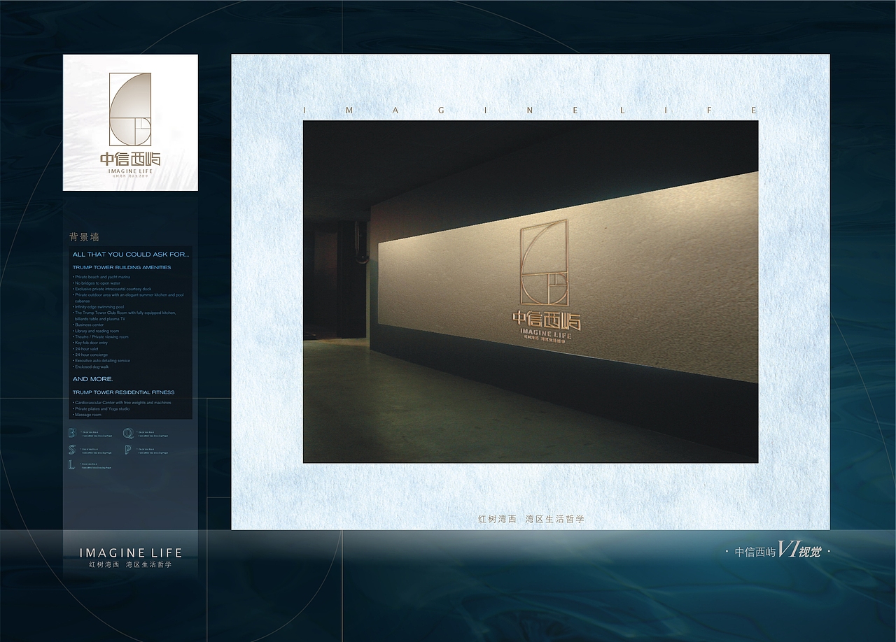 中信西屿 IMAGINE LIFE 红树湾西 湾区生活哲学 小滨VI导图（图ZNzA0MTQ4NzY=） - 品牌 - 站酷设计师妙笔生花2010原创素材 - 站酷ZCOOL