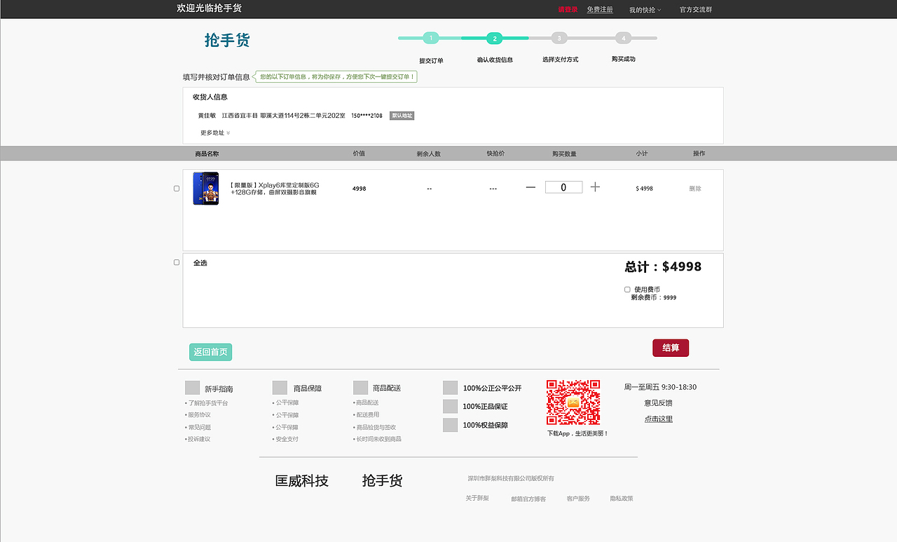 抢手货（图ZODM3ODUzNjA=） - 电商 - 站酷设计师鲜绿原创素材 - 站酷ZCOOL