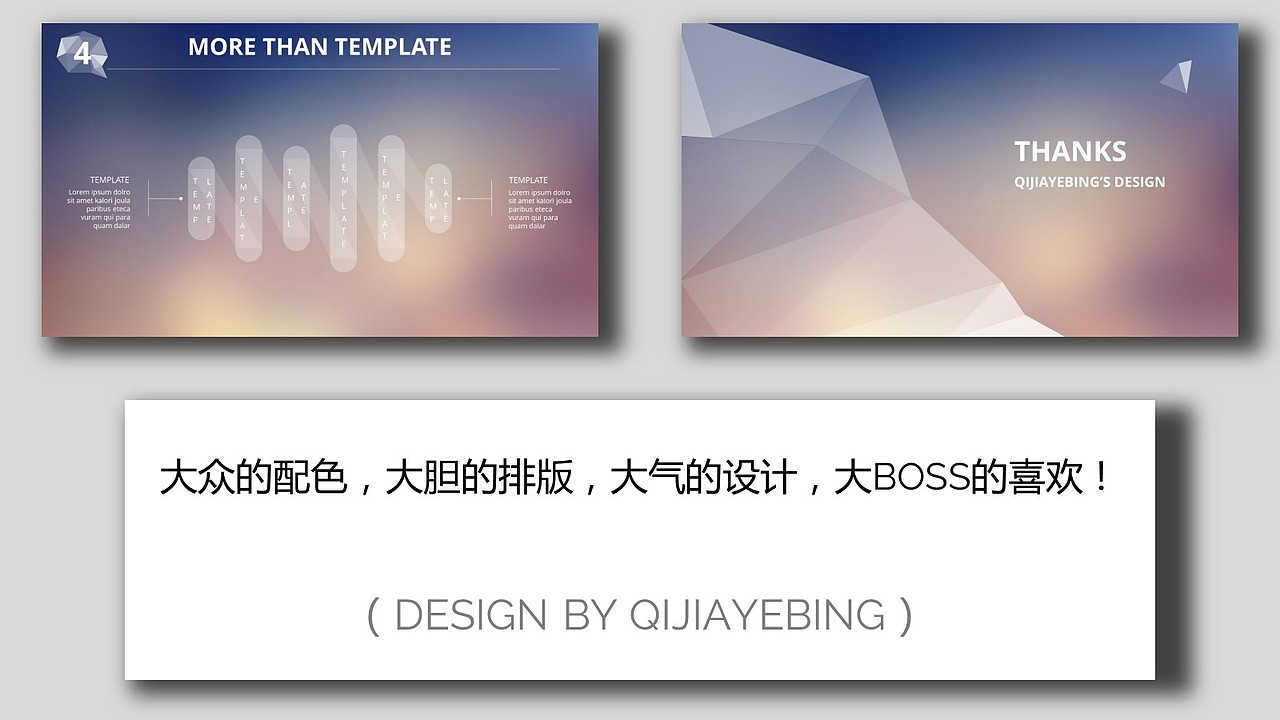 IOS多边形完美结合模板12（干净透彻，潮流霸气）（图ZOTk0Nzk2OTY=） - PPT/Keynote - 站酷设计师叶兵PPT原创素材 - 站酷ZCOOL