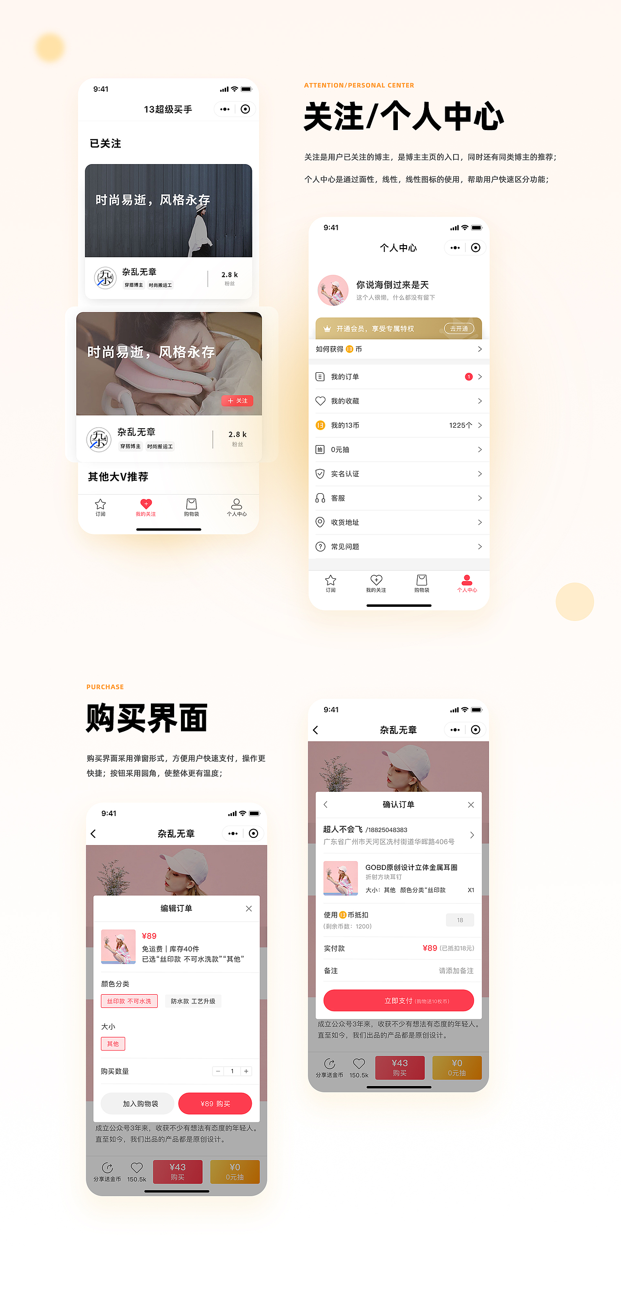 作品集（图ZMjEyMjkxMTk2） - APP界面 - 站酷设计师小鹿屿呀原创素材 - 站酷ZCOOL