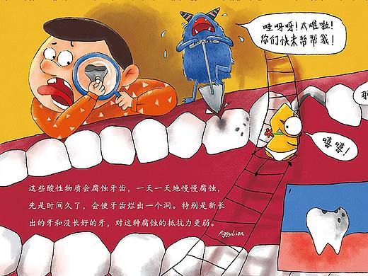十万个为什么