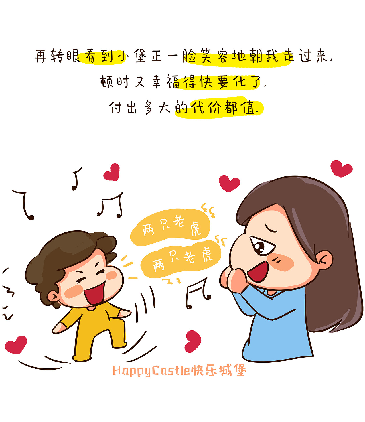 从女神到老妈子只是一个娃的距离