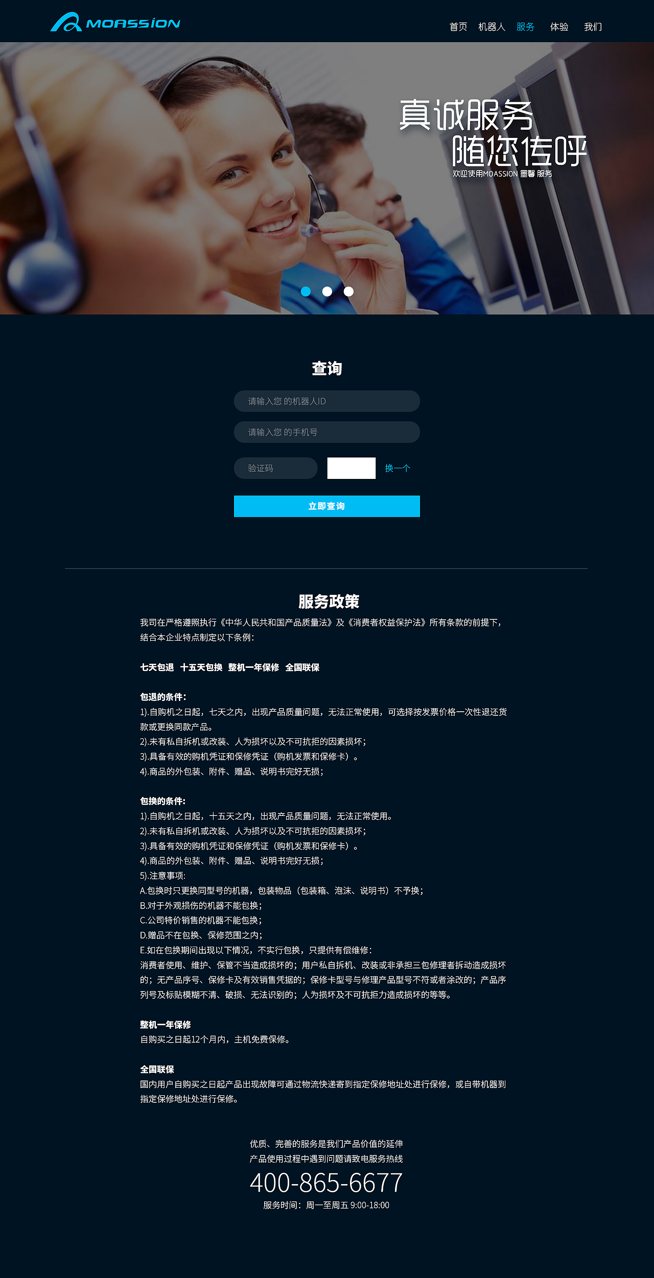珺馨科技-MOASSION墨馨品牌官网（图ZMTEyMTE4MDE2） - 企业官网 - 站酷设计师墨馨机器人原创素材 - 站酷ZCOOL