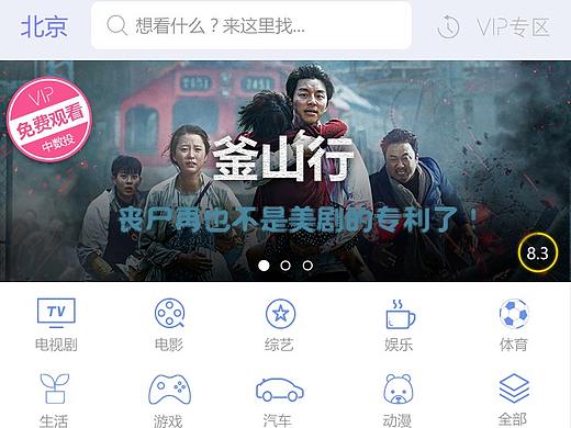 tv app 设计（个人主页-ZMjg5OTI2ODQ=） - APP界面 - 站酷设计师lengoleng原创素材 - 站酷ZCOOL