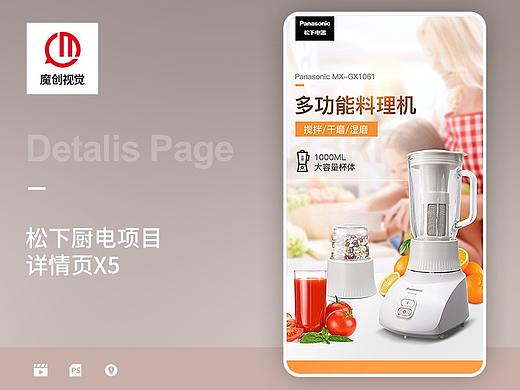松下厨电详情X4  电饭煲 烤箱 榨汁机 微波炉 冰箱