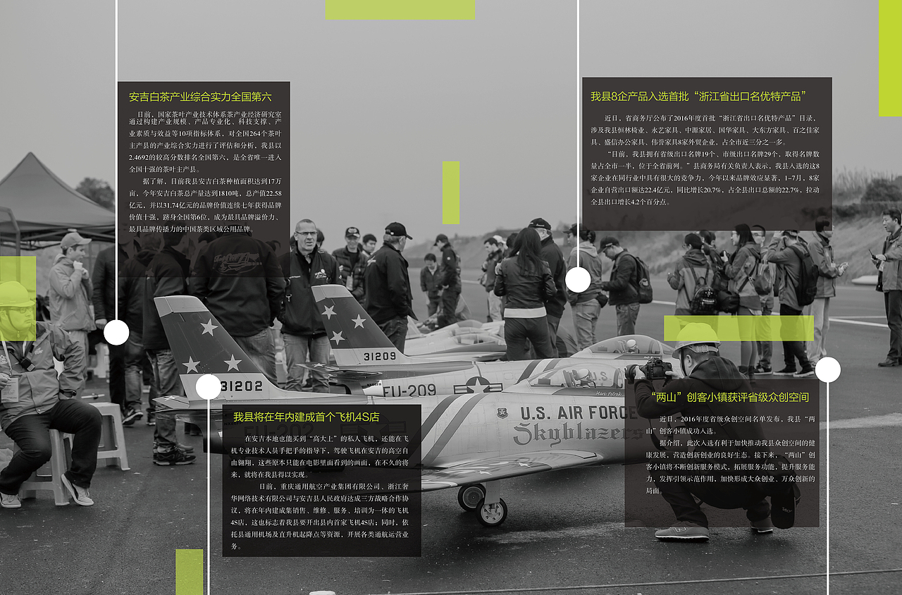 G20安吉制造商业杂志排版设计（图ZODg0NDE4NDQ=） - 书籍/画册 - 站酷设计师hazel君君原创素材 - 站酷ZCOOL