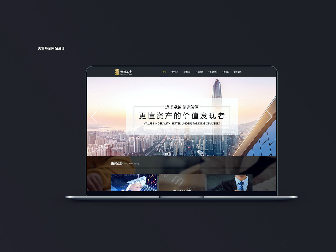 金融网站（图ZMjc1NzQwODA4） - 企业官网 - 站酷设计师暗战达达原创素材 - 站酷ZCOOL