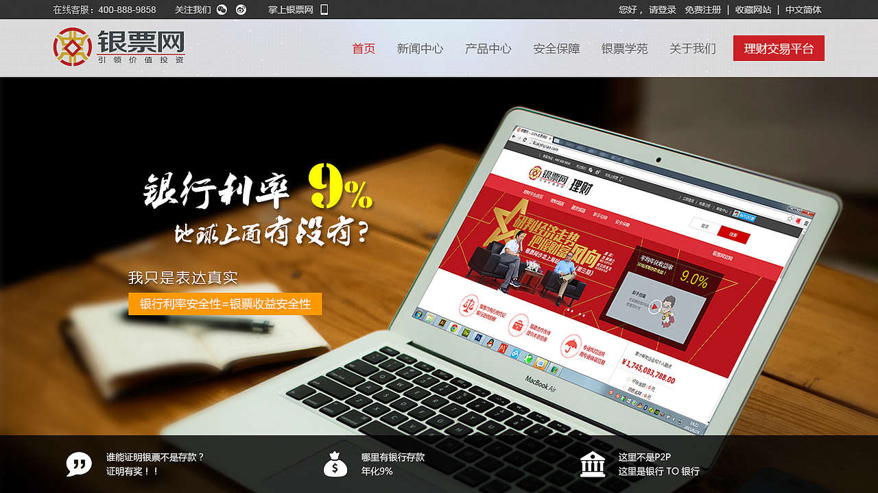 互联网金融类产品项目（图ZNjc4Mzc5NDg=） - 门户网站 - 站酷设计师narutojy原创素材 - 站酷ZCOOL