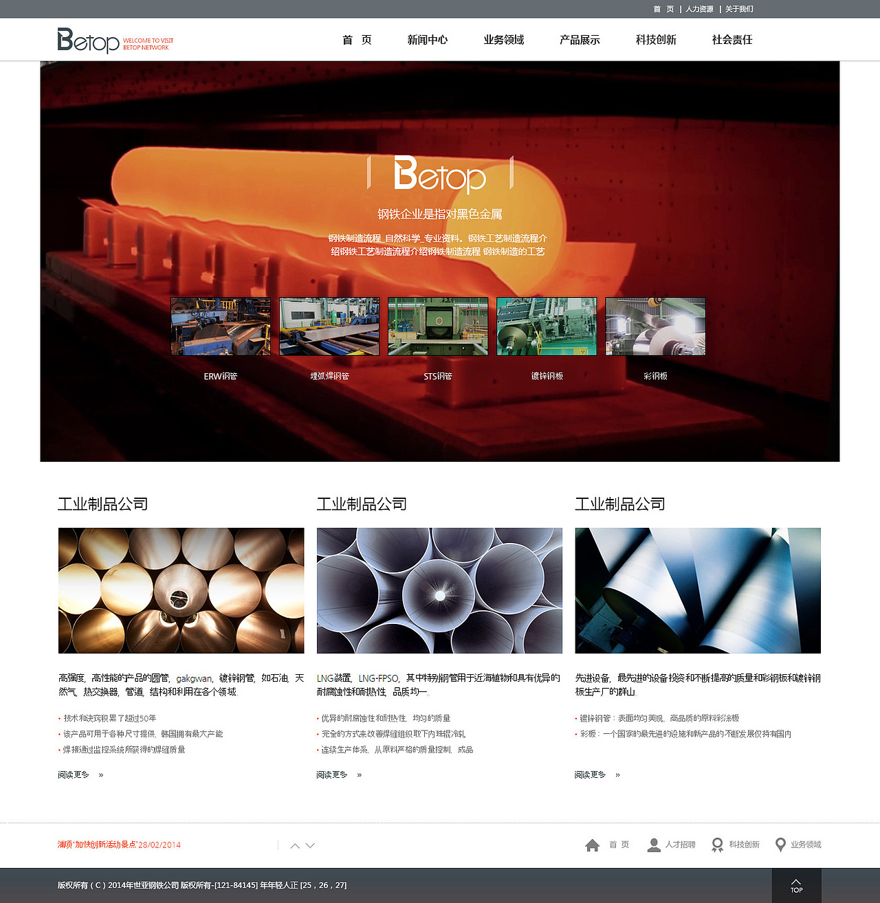 天津网站建设-奔唐网络之工业制品网站建设欣赏！（图ZNjc4Mzg2MTY=） - 企业官网 - 站酷设计师天津奔唐网络原创素材 - 站酷ZCOOL