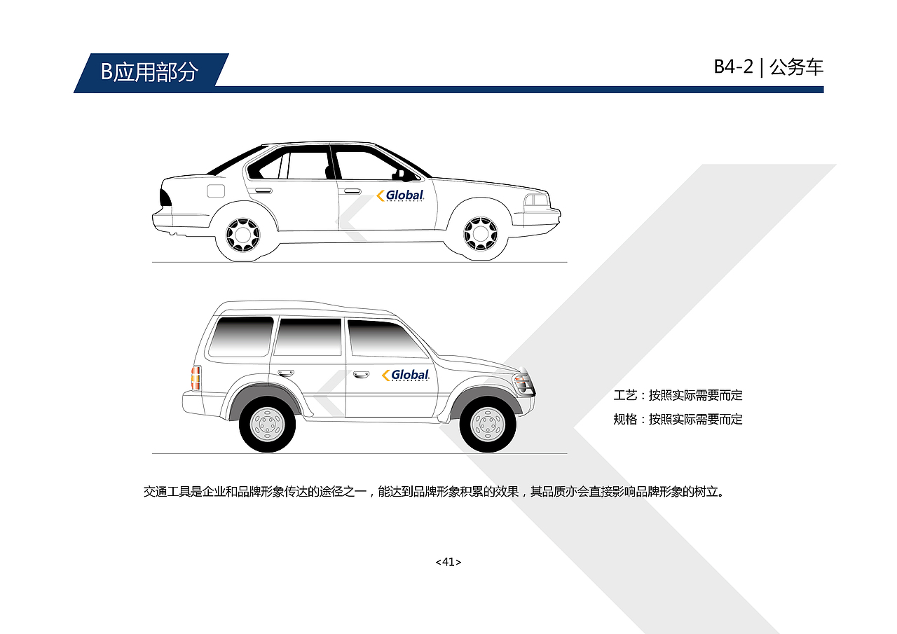 环球科技-品牌视觉形象设计 Global Technology（图ZMTE5MDQ1OTI4） - 品牌 - 站酷设计师MR小霸王原创素材 - 站酷ZCOOL