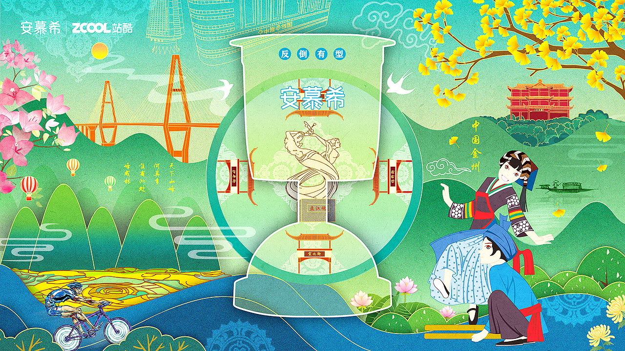 安慕希—反倒有型—兴义印象（图ZMjI3NjU3MjUy） - 海报 - 站酷设计师郎元恩原创素材 - 站酷ZCOOL