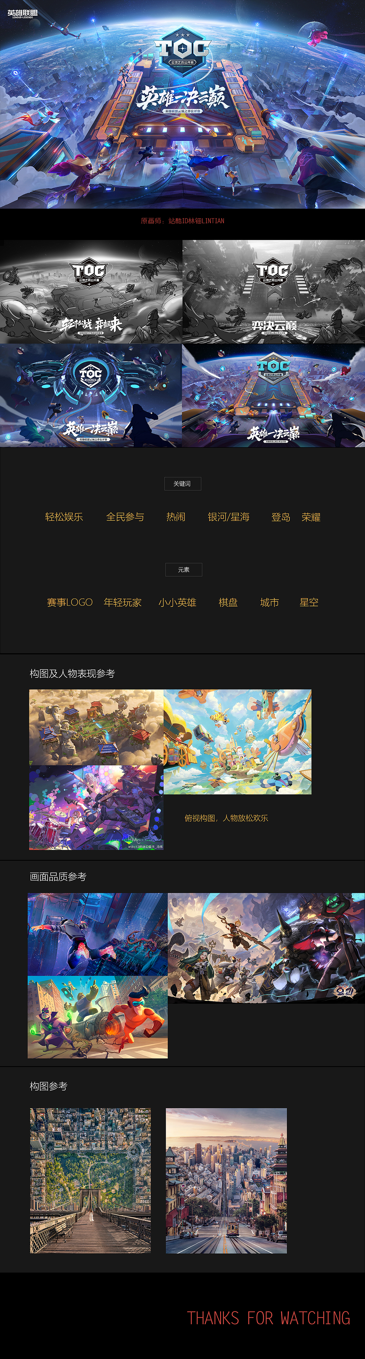 一些项目整理02