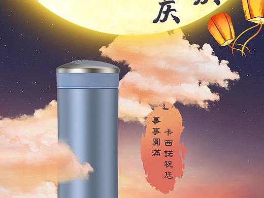 节日海报 朋友圈海报