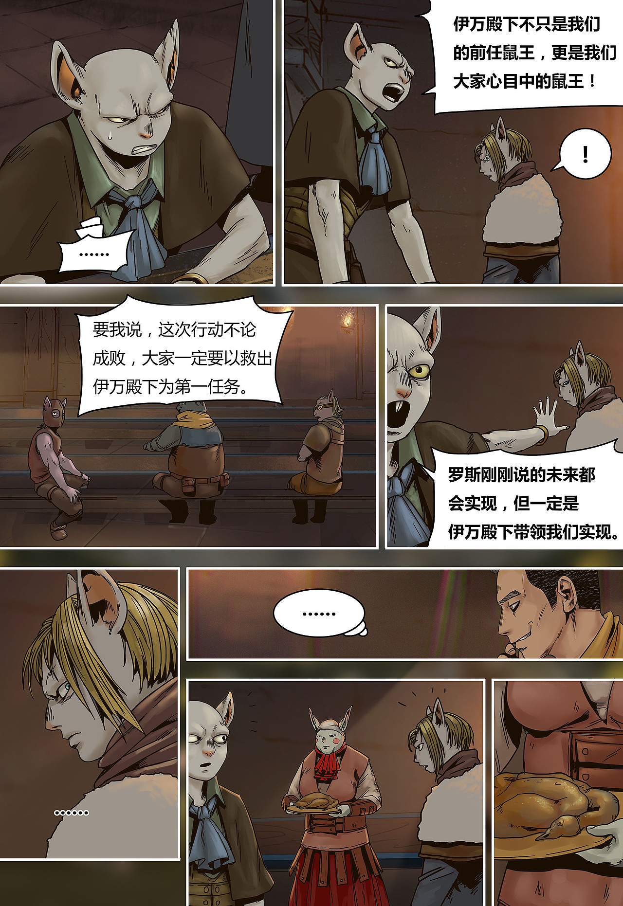 蒸汽世界回顾篇51话（图ZMjU2OTU1ODc2） - 单幅漫画 - 站酷设计师maoxiaojieM原创素材 - 站酷ZCOOL