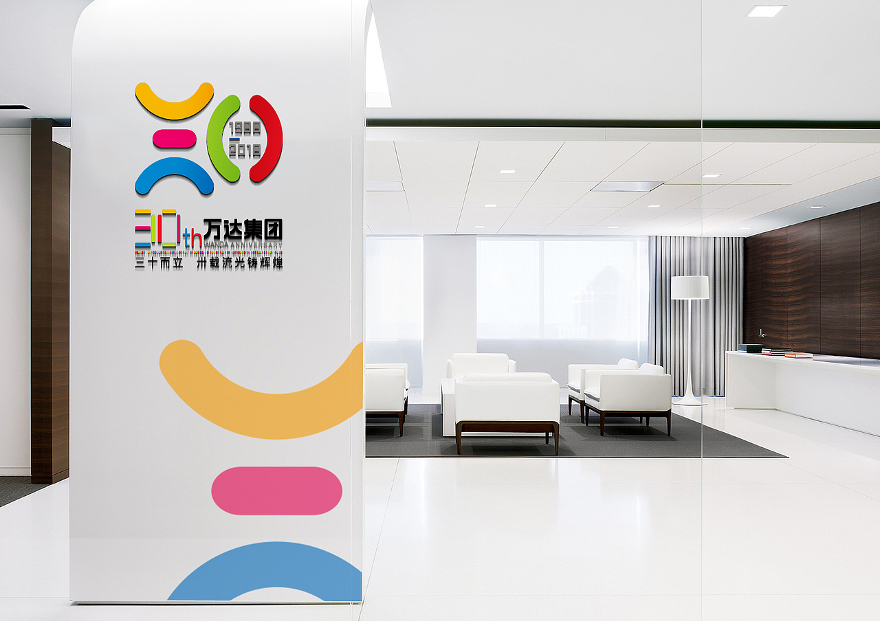 万达集团30周年LOGO 设计（图ZNTEzNjcyMjA=） - Logo - 站酷设计师施主给点灵感原创素材 - 站酷ZCOOL